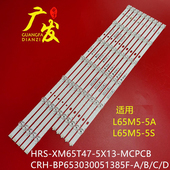 CRH 适用小米L65M5 BP65303005138 5X13 MCPCB 5S灯条HRS XM65T47