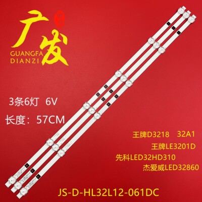 灯条L32M16JS-D-HL32L12-061DC