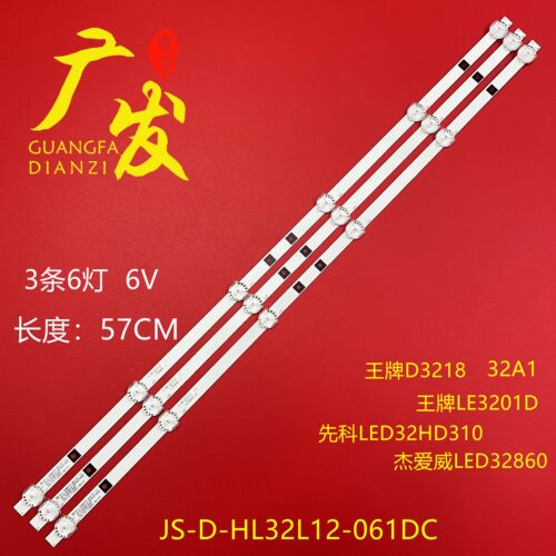 灯条L32M16JS-D-HL32L12-061DC