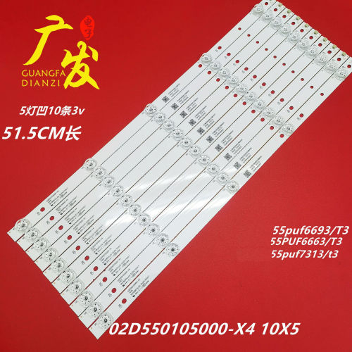 AOC冠捷55F155T12S灯条