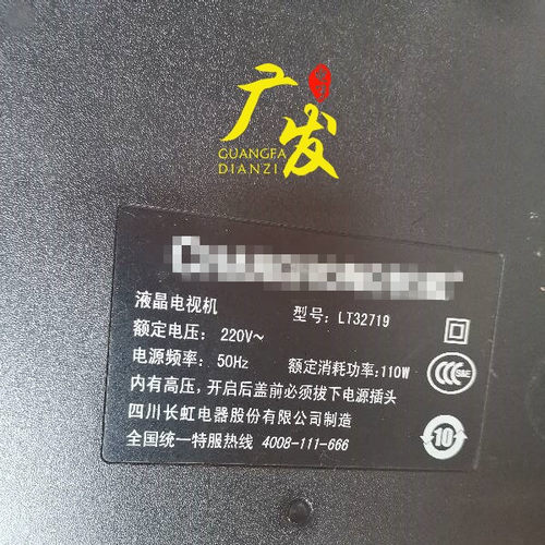 长虹LED灯条正白光高亮度