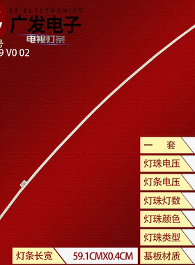 适用飞利浦275M7C 278M6F灯条TB27049 V0-02背光灯TPM270WQ1-DP01