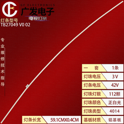 飞利浦275M7C278M6F灯条