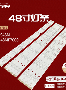 适用海尔TS48M统帅D48MF7000灯条LED46D8-ZC14-01 LED46D8-ZC14-0