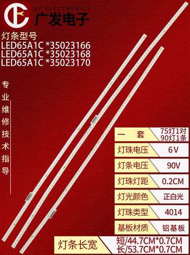 康佳LED65A1C灯条37036644