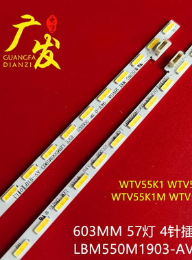 适用微鲸WTV55K1/55K1X/55K1S灯条55K1J配屏TPT550U2-EQYSH背光灯