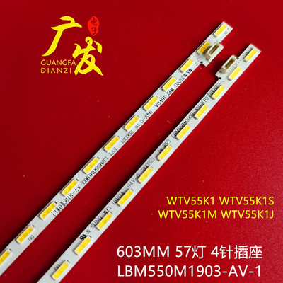 LBM550M1903-AV-1背光灯侧发光