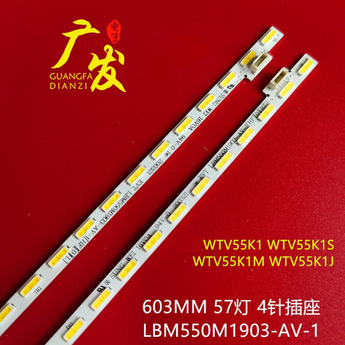 微鲸55寸液晶背光灯铝基板