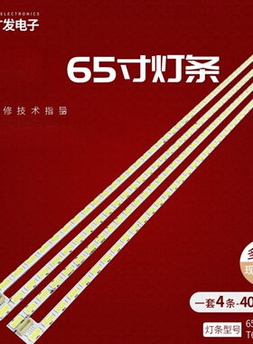 适用创维65E810A灯条T650HVJ02.0 4H+V3526.031/001液晶背光灯