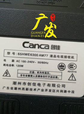 创佳65HWE6300 AM77灯条SJ.0D.D6500901-2835AS-F液晶电视背光灯