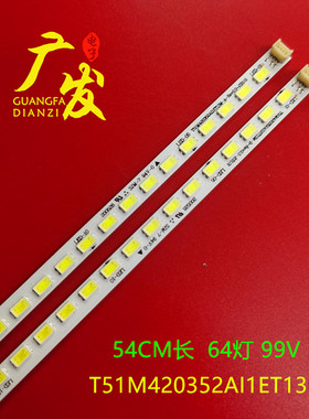 适用TCL L42E4500A-3D灯条LV420PE2L背光灯T51M420352AI1ET13M