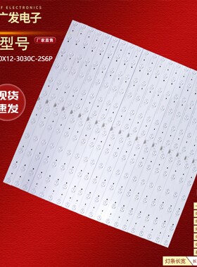 适用松下TH-65DR800C灯条Hisense-65k720-20x12-3030c-2s6p电视机