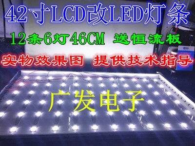TCLL40F19FBD灯管40寸老式液晶电视机灯管 LCD改LED背光灯条套件