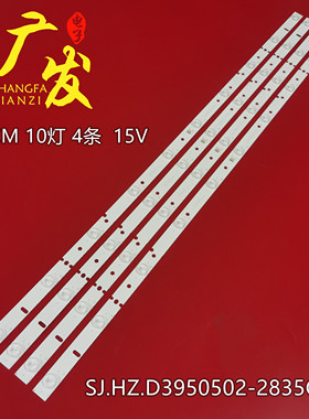 适用SJ.HZ.D3950502-2835CS-F灯条TH-LD395H5 LDS-4077FHD电视机