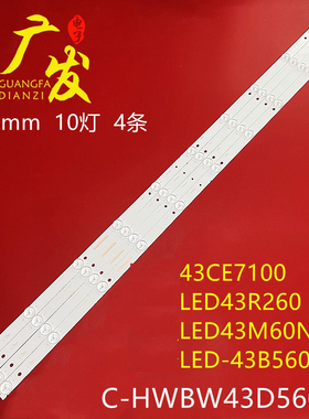适用康佳LED43M60N三洋43CE7100先锋LED-43B560P灯条C-HWBW43D560