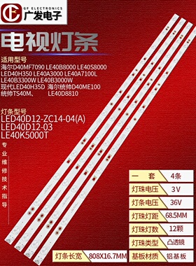 适用现代LED40H35D灯条LED40H35D LED40D12-ZC14-04(A) 灯条12灯4