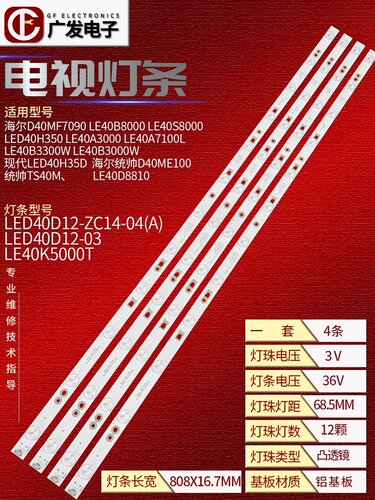 灯条现代LED40H35D灯条LED40H35D
