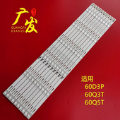 适用长虹60Q3T灯条60D3P灯条CH60L53A C600U15 V05