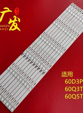 适用长虹60Q3T灯条60D3P灯条CH60L53A-V05  LB-C600U15-E2-L-ZM