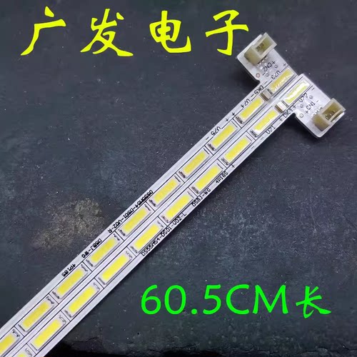 适用暴风统帅T55E灯条