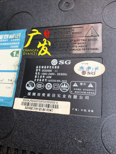 杂牌机 索佳3S3200E液晶电视LED背光灯条全新代用7灯2条一套价格