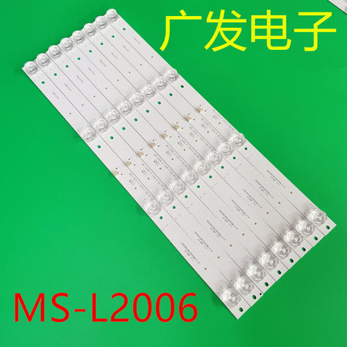 50寸组装机器JS-D-WD50D20-S41EC灯条 4灯6V凹镜液晶电视背光灯管