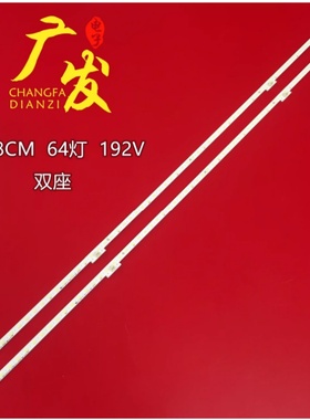 适用东芝55C340F海信55A67F灯条HE550X3U51-TAL3K8\S0背光灯64灯