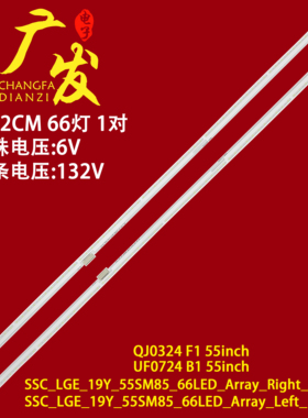 适用LG 55SM8100PCB液晶LED灯条SSC_LGE_19Y_55SM85_66LED_181130