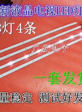 适用 广州日彩R3201型号 R3901灯条HL-95385A28-0801S-02 A2 4X8