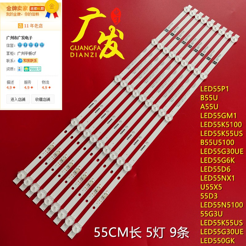 适用KKTVU55V5康佳B55UAK55