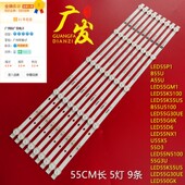 U55V5康佳B55U AK55灯条RF BK550E30 适用KKTV 0501S 21背光灯LED