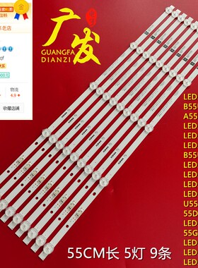 适用KKTV U55V5康佳B55U AK55灯条RF-BK550E30-0501S-21背光灯LED