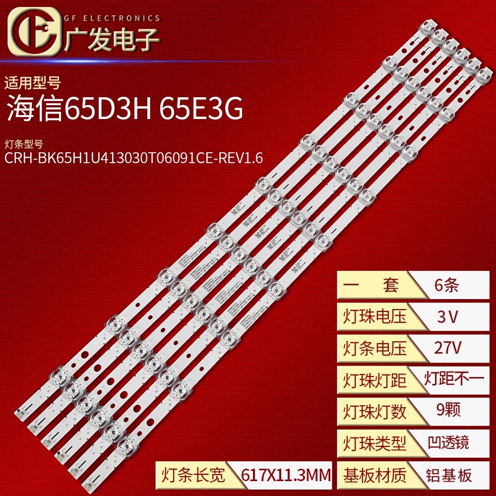 LED灯条正白光高亮度