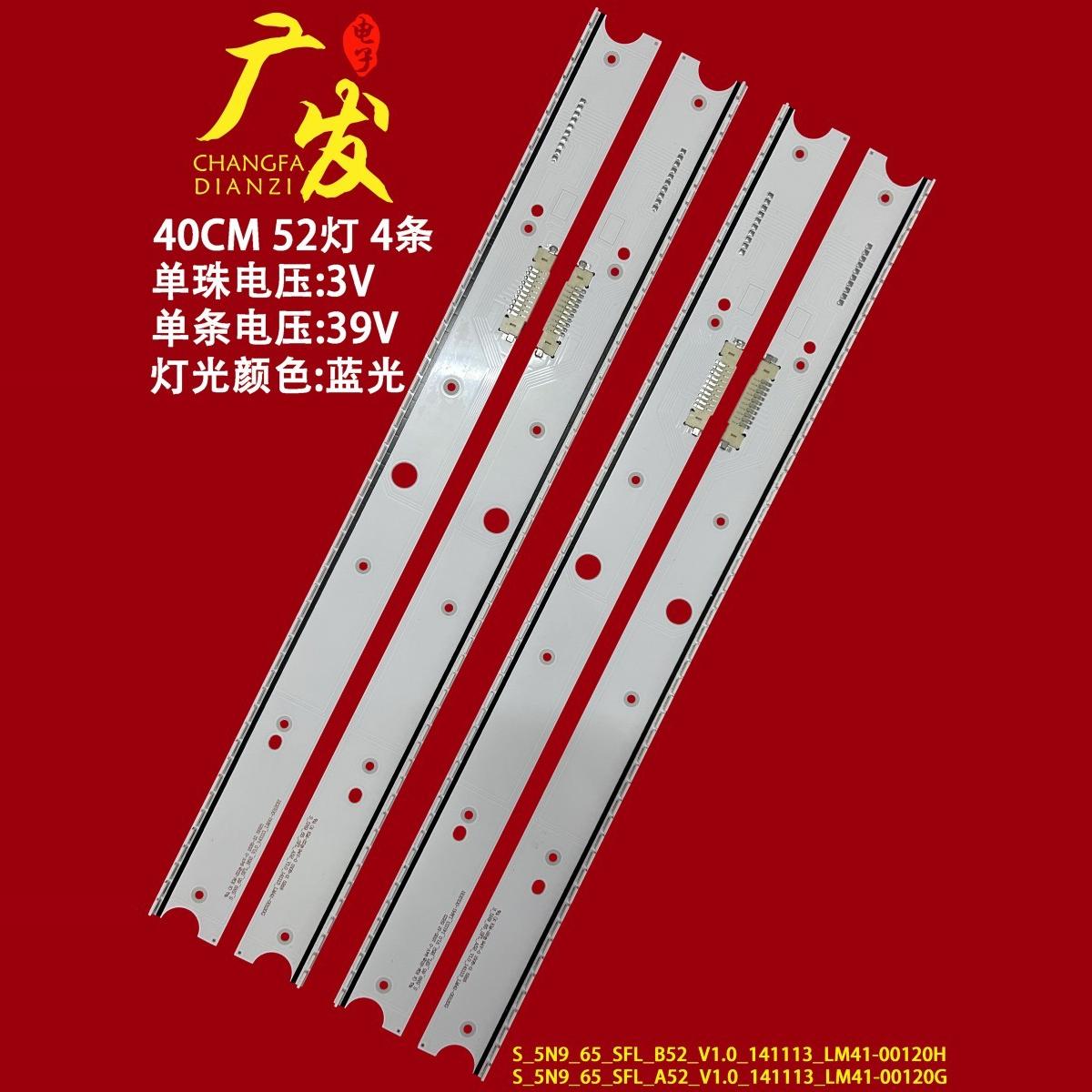 适用三星UE65JS9080Q UE65JS9005Q UE65JS9002T UE65JS9000T灯条