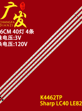 适用夏普LC-40LE820M LC-40LED820灯条K4462TP背光灯液晶电视机