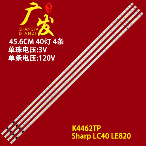 夏普LC-40LED820K4462TP背光灯