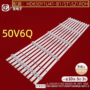 适用海信65V1F 65E3F灯条CRH BX65Y1U713030T100506V REV1.0