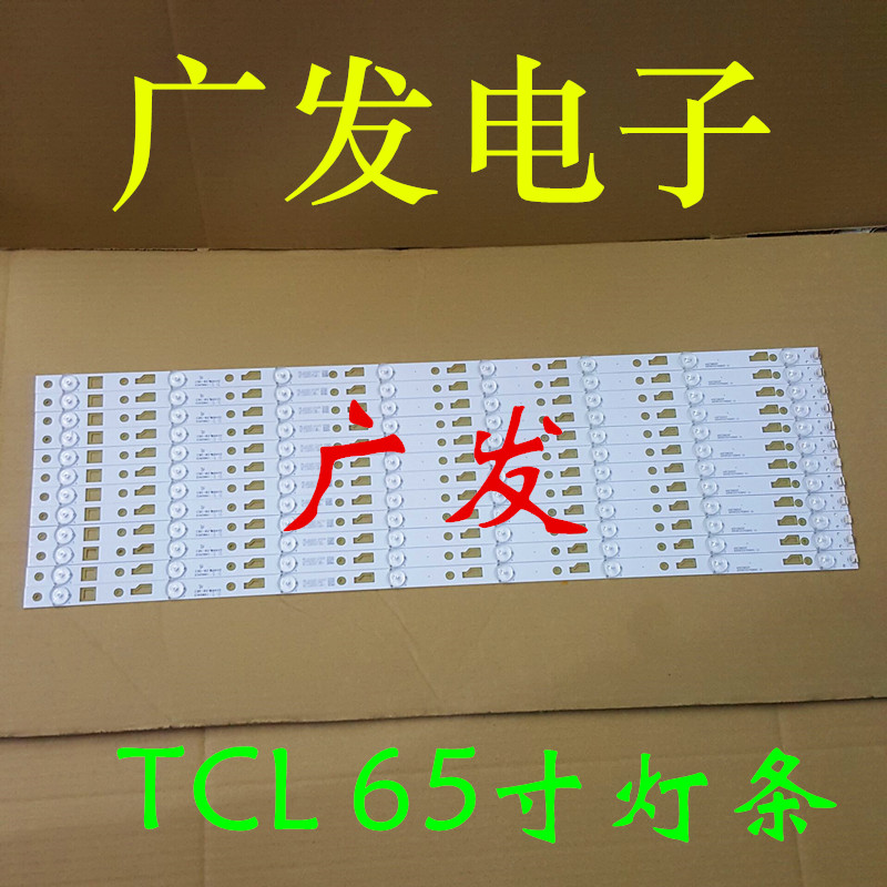 Ô×°TCL L65E5800FµÆÌõD65F351 65HR331M08A0 V1 4C-LB650T-HR1µÆ
