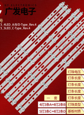 适用三星40PFL3208T LTA400HM23灯条SVS400A73_4LED_B-Type_Rev.4