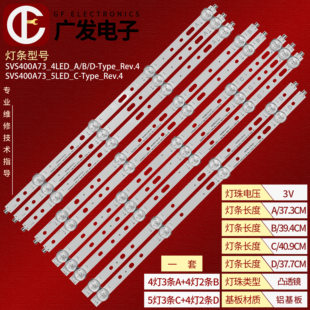 SVS400A79_5LED_C 灯条SVS400A73 适用三星SVS400A79_4LED_A