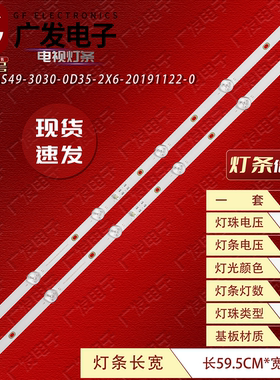 适用AOC 32M3 32M3095灯条TPV-32AS49-3030-0D35-2X6-20191122-C