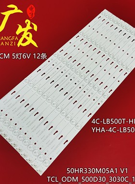 适用松下TH-50CX400K灯条50HR330M05A1 V1灯条4C-LB500T-HR1 YH4