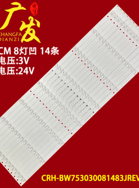 LT7598W网络4K团诚TC-LED550W灯条CRH-BW753030081483JREV1.0 W