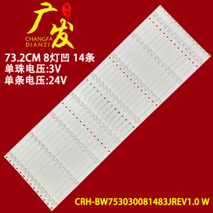 BW753030081483JREV1.0 LED550W灯条CRH LT7598W网络4K团诚TC