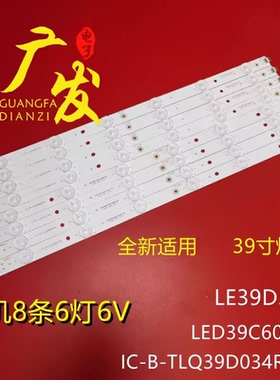 适用乐华LED39C600J灯条IC-B-TLQ39D034R/L液晶电视LED背光灯灯管