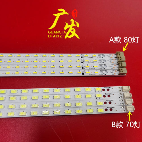 夏普LCD-60LX531A背光灯条