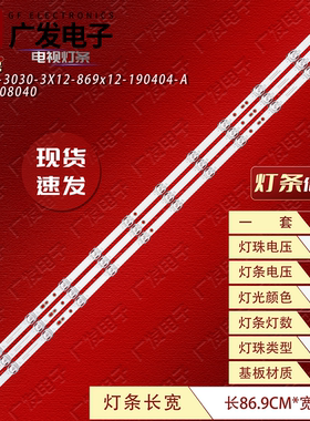 适用乐融L435UC1N灯条06-43FX-3030-3X12-869X12液晶电视机背光