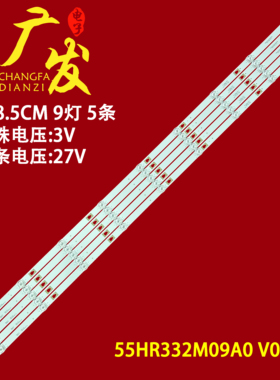 适用联通5D558 AKW灯条55D09 TCL 550D22灯条55HR332M09A0 V0背光