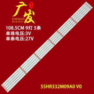 適用聯通5D558 TCL 550D22燈條55HR332M09A0 V0背光 AKW燈條55D09