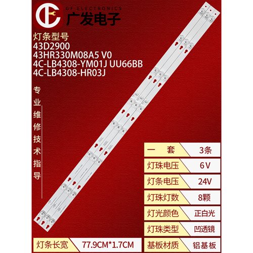 适用TCLD43A810灯条电视机